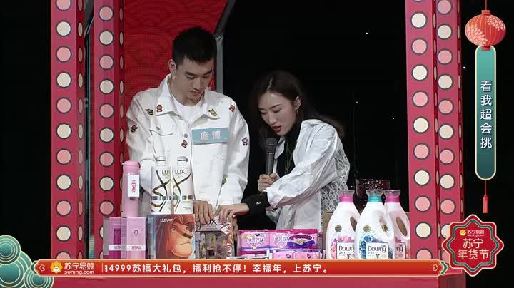 奇妙年货吐槽会 庞博 林珑化身摊主疯狂推销