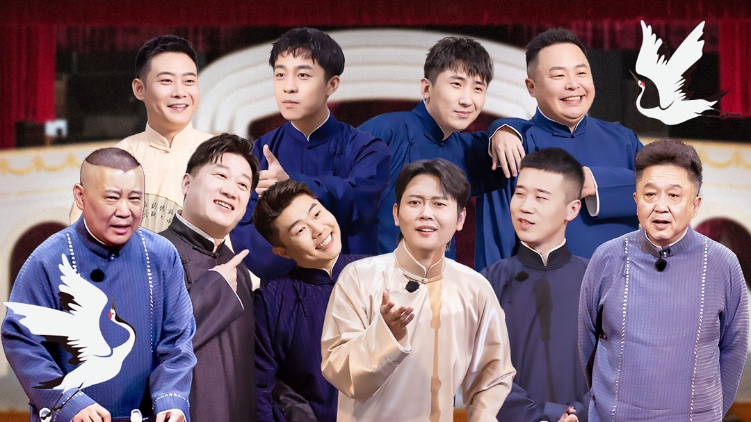 第4期：师徒全员大合唱《西厢记》
