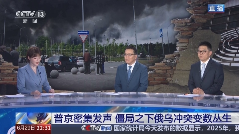 环球视线 《环球视线》 20260629