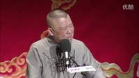全本张广泰 广泰陪筹饷 姨夫人落病（十六）