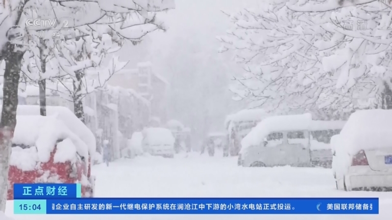 正点财经 《正点财经》 20221124 15:00