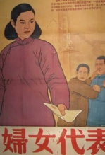 妇女代表 海报