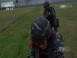 军事纪实 《军事纪实》 20170425 江南集结令——武警特战集训纪实①
