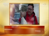 热线12 《热线12》 20180318 暖春行动·不完美小孩