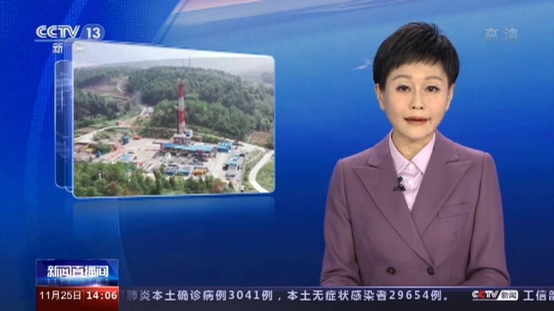 新闻直播间 《新闻直播间》 20221125 14:00