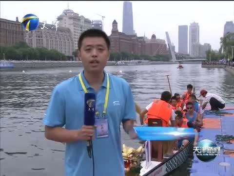 天津新闻 《天津新闻》 20140602