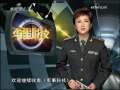 军事科技 特种部队探秘5：中国特种兵竞赛大揭密[20090801]
