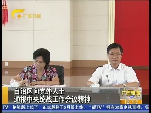 广西新闻 《广西新闻》 20150530