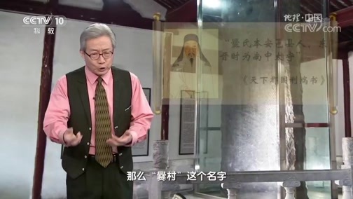 地理中国 《地理中国》 20180909 滇境奇闻·陆良秘境