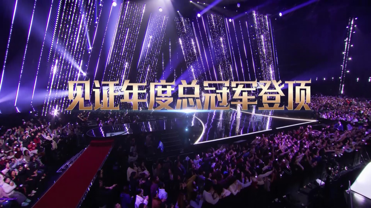 声鸣远扬 2025 抢先看：三强终极PK，见证年度总冠军诞生！