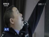 天网 《天网》 20170704 一触即发