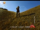 好人在身边 《好人在身边》 20170916 草原上的放映员