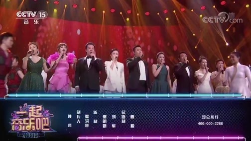 一起音乐吧 《一起音乐吧》 20191018