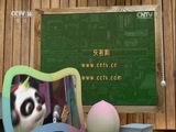 芝麻开门【央视】 《芝麻开门》 20170717 动物好伙伴