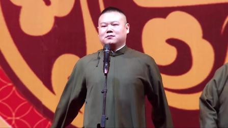 <拴娃娃>岳云鹏 孙越