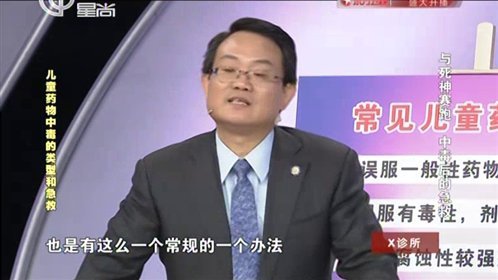X诊所. 151019x诊所_001