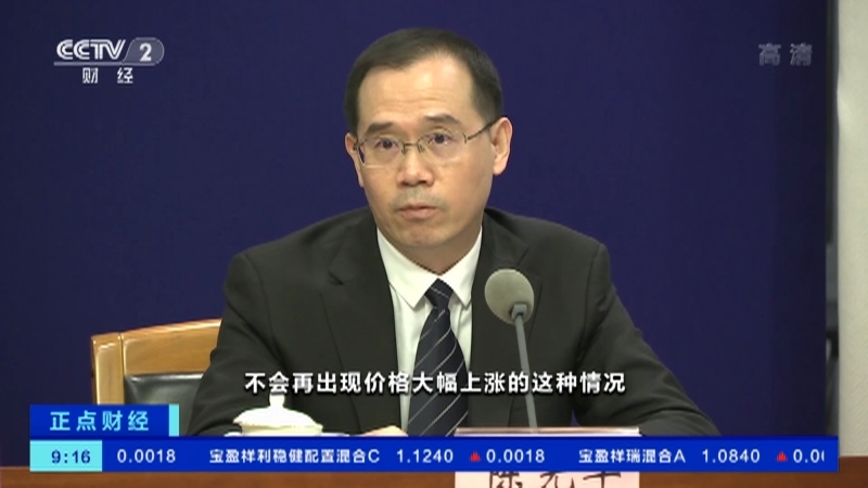 正点财经 《正点财经》 20201022 09:00