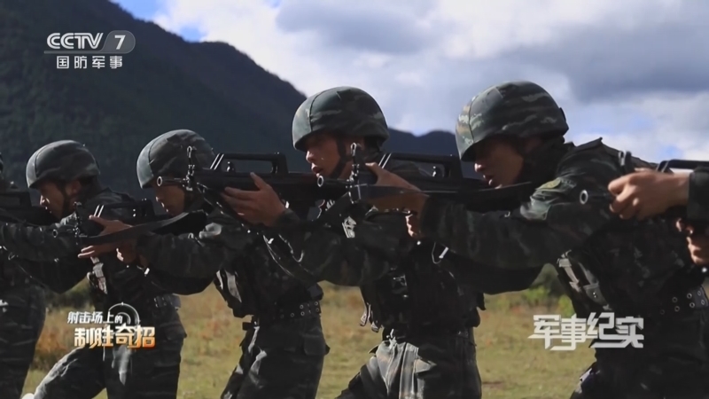 军事纪实 《军事纪实》 20231018 射击场上的制胜奇招