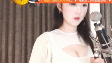 美女直播 第一季 球球姐直播，找男朋友，粉丝送礼