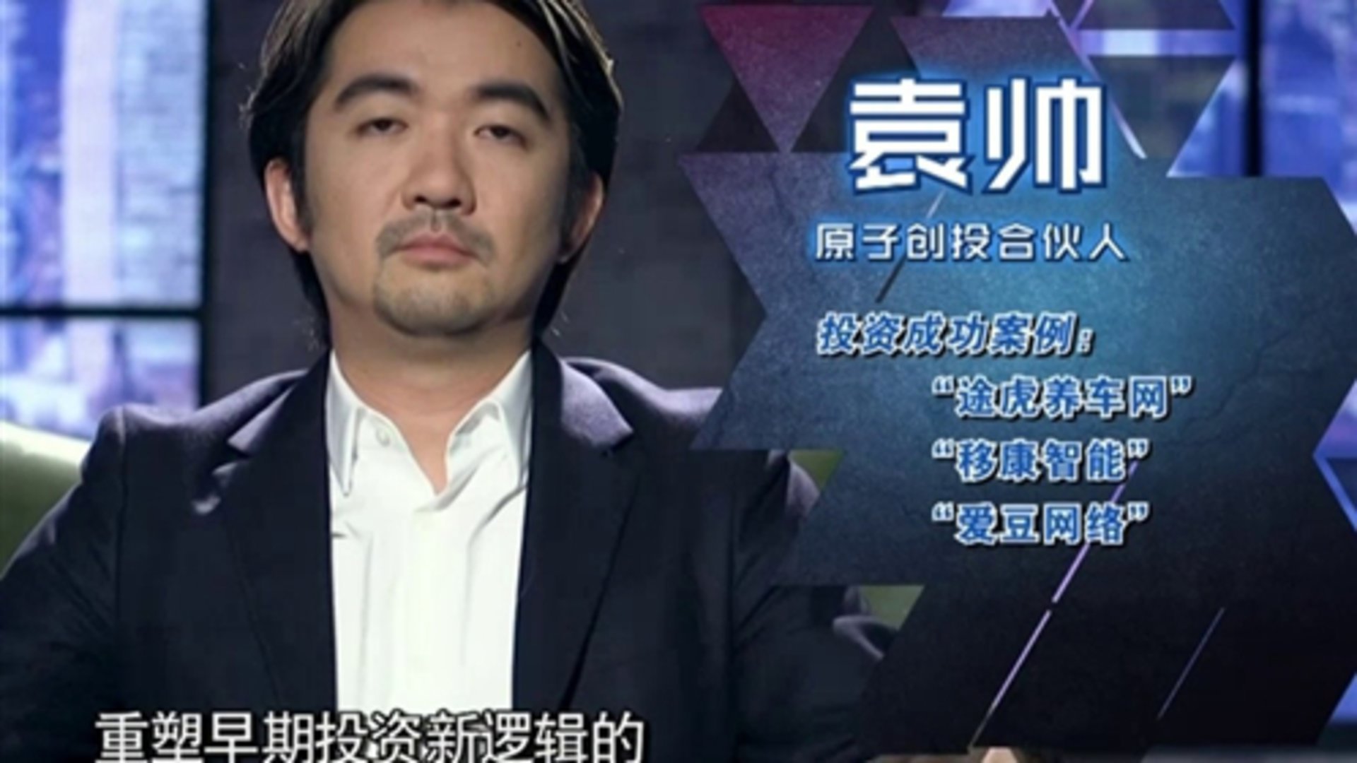 为梦想加速 即兴创意销售赛
