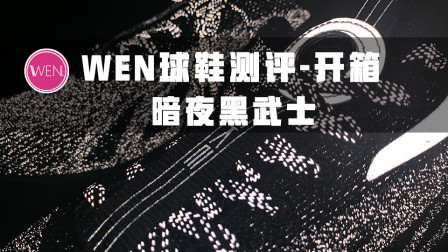 国货之光！黑夜中最亮的鞋，400块带碳板脚感媲美boost的休闲鞋