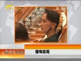 新闻夜总汇 《新闻大通道》 20160318