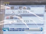 晚间报道 《晚间报道-内蒙古》 20170730