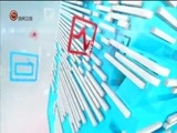 新闻延长线 《新闻延长线》 20180308