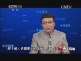 今日说法 《今日说法》 20140703 面包车惹的祸