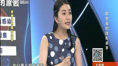 X诊所. 胃里面的隐形杀手