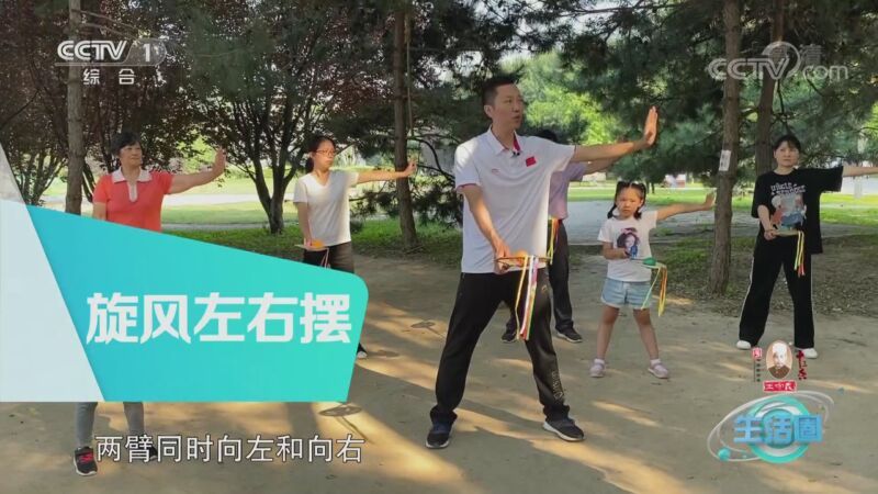 生活圈 《生活圈》 20201013