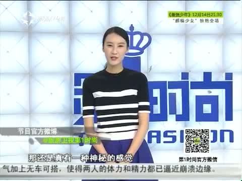 第一时尚 《第1时尚》 20141208