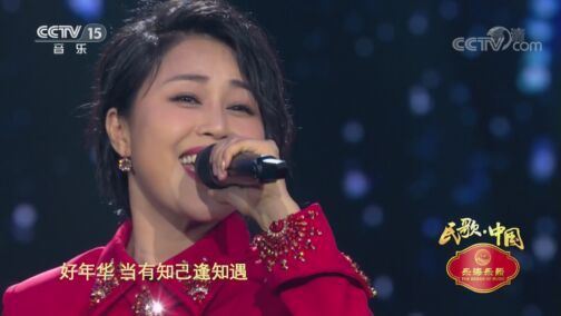 民歌&middot;中国 《民歌中国》 20200822 歌声里的中国 贵州篇