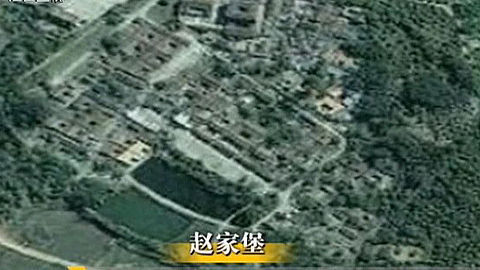 经典传奇 赵家堡宝藏之谜