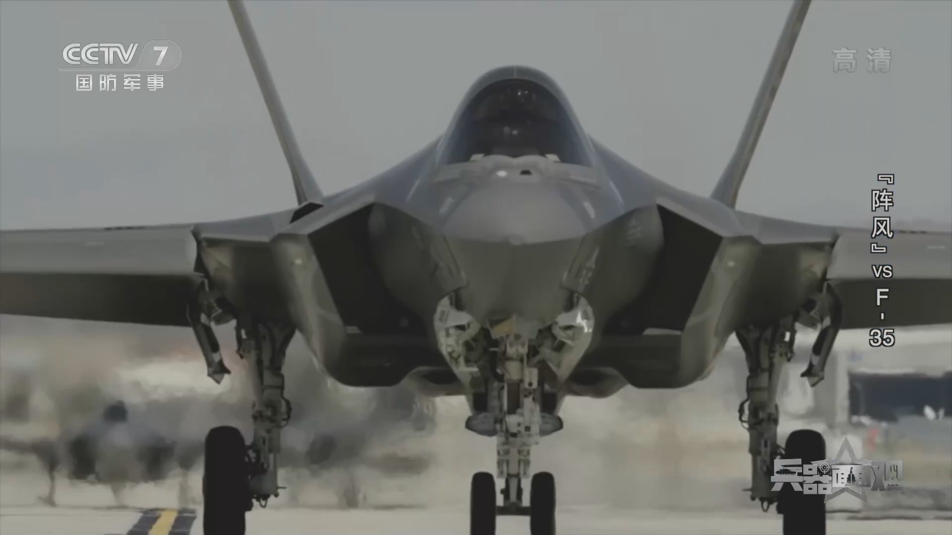 兵器面面观 《兵器面面观》 20220124 “阵风”VSF-35