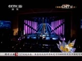 精彩音乐汇 《精彩音乐汇》 20150411