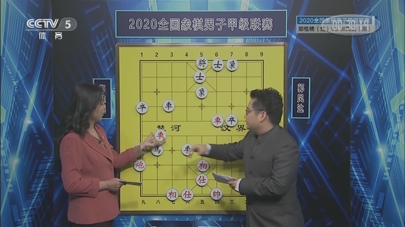 棋牌乐 [棋牌乐]20201212 2020象甲联赛：郑惟桐VS郭凤达