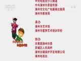 大手牵小手 《大手牵小手》 20180501 非遗进校园