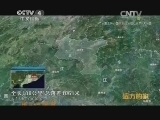 远方的家 江河万里行 第36集 珠江：碧水丹山话锦江 《远方的家》 20140616