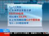 新闻30分 新闻30分 2009-12-11