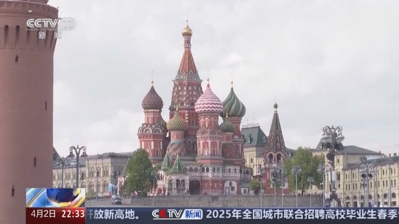 环球视线 《环球视线》 20250402