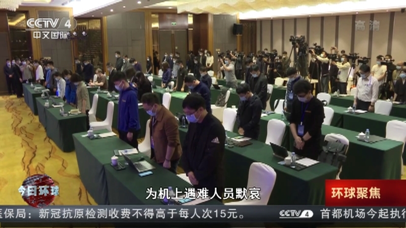 今日环球 《今日环球》 20220327