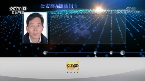 天网 《天网》 20190823 让痕迹说话