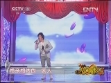 欢乐一家亲 《欢乐一家亲》 20121217 （重播版）
