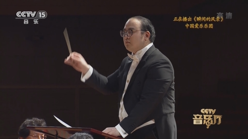 CCTV音乐厅 《CCTV音乐厅》 20220810 “名家名曲”系列音乐会（118） “青春之声”主题音乐会（上）