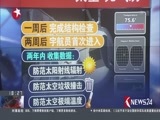 东方新闻 《东方新闻》 20160529
