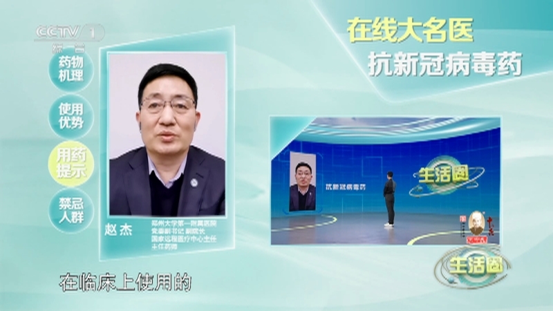 生活圈 《生活圈》 20230117