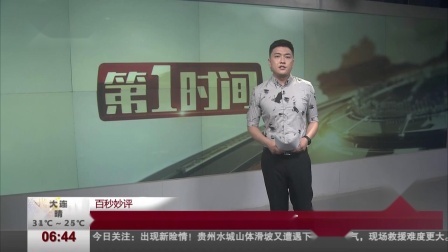 第一时间 地铁新增“黑胖子”  原是防爆小能手