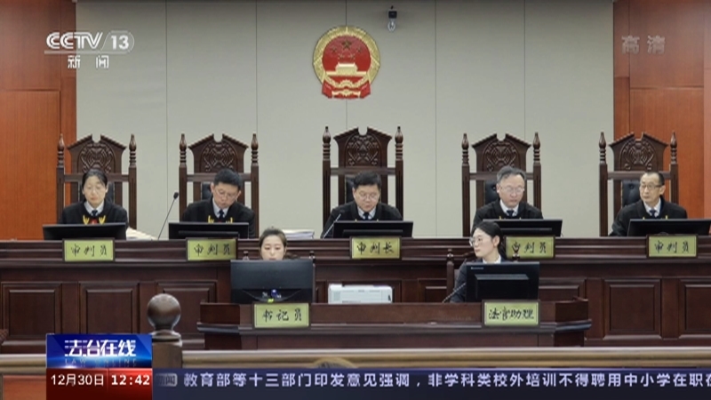 法治在线 《法治在线》 20221230