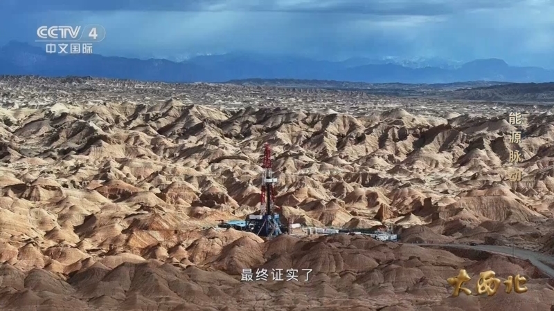 《大西北》 第7集 能源脉动